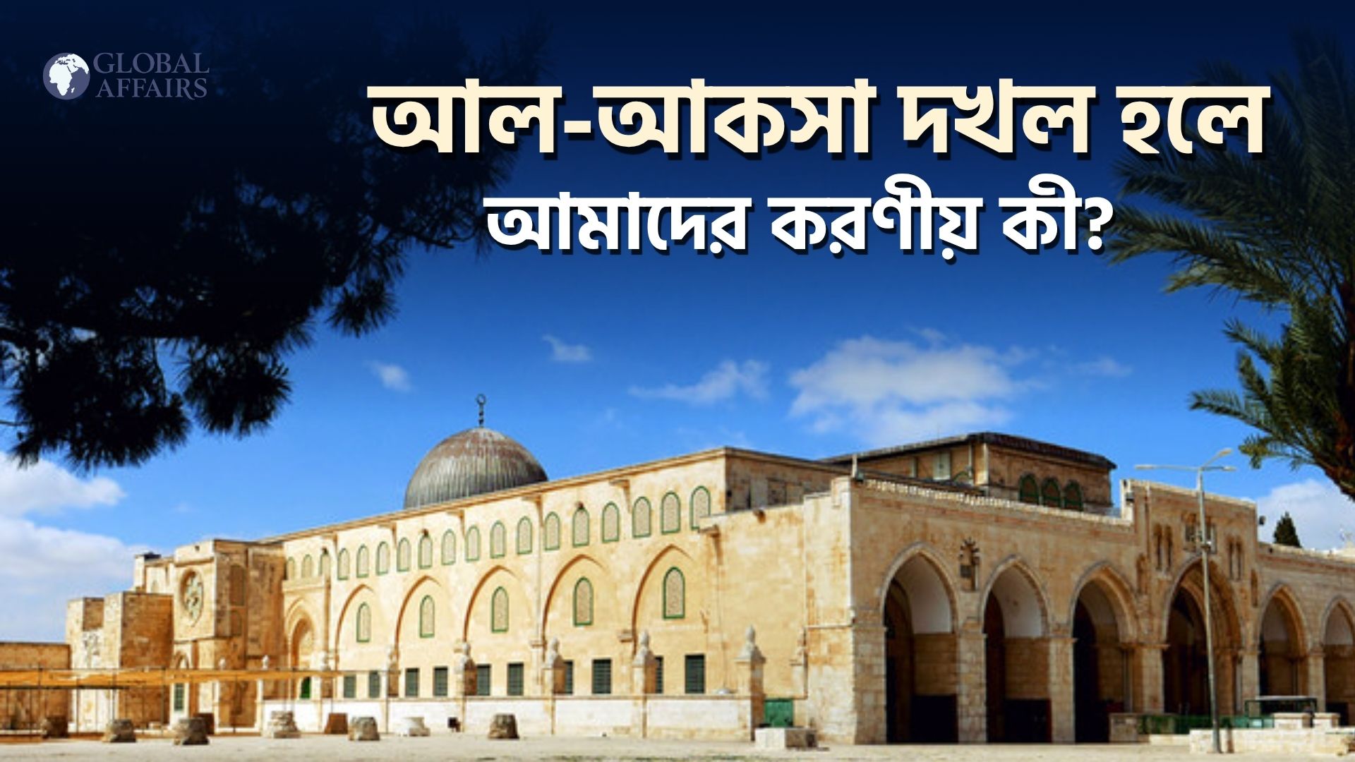  সমসাময়িক বিশ্