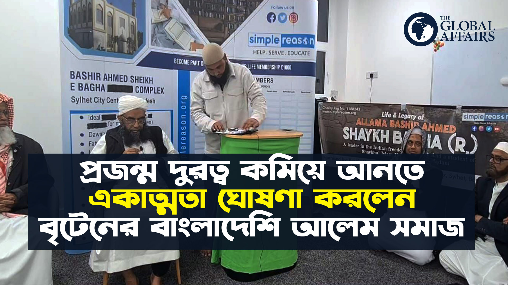  সমসাময়িক বিশ্