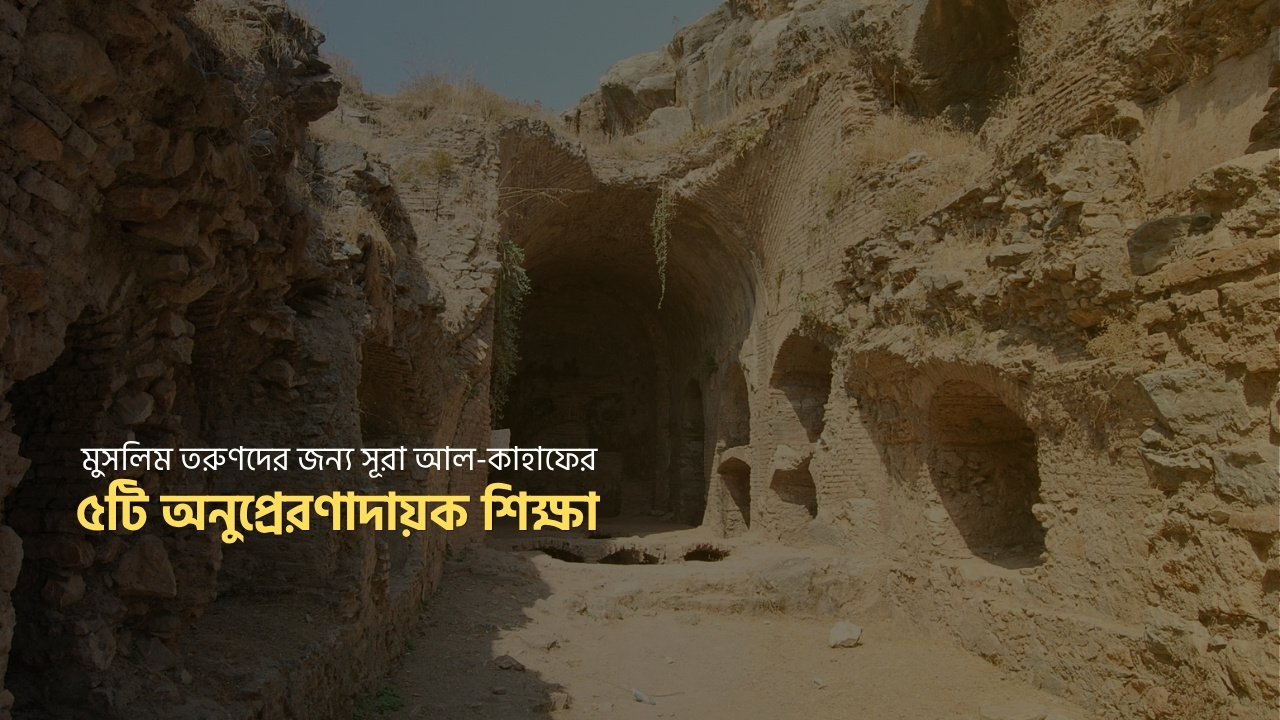  সমসাময়িক বিশ্