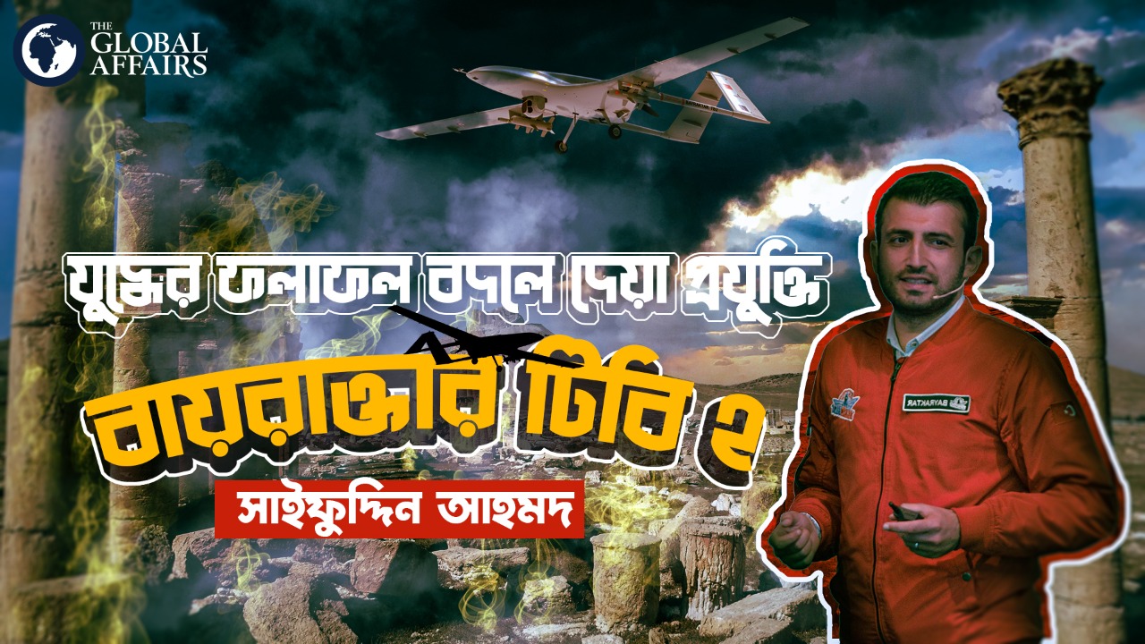  সমসাময়িক বিশ্